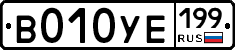 %D0%92010%D0%A3%D0%95199