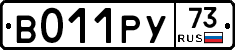 %D0%92011%D0%A0%D0%A373