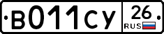 %D0%92011%D0%A1%D0%A326