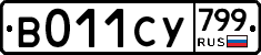 %D0%92011%D0%A1%D0%A3799