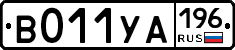 %D0%92011%D0%A3%D0%90196