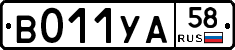 %D0%92011%D0%A3%D0%9058