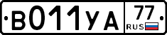 %D0%92011%D0%A3%D0%9077