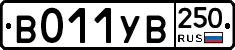 %D0%92011%D0%A3%D0%92250
