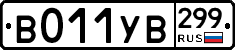 %D0%92011%D0%A3%D0%92299