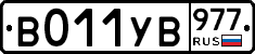 %D0%92011%D0%A3%D0%92977