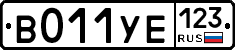 %D0%92011%D0%A3%D0%95123