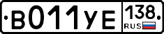 %D0%92011%D0%A3%D0%95138
