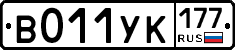 %D0%92011%D0%A3%D0%9A177