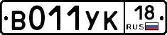 %D0%92011%D0%A3%D0%9A18