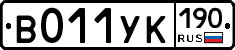 %D0%92011%D0%A3%D0%9A190