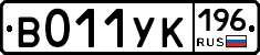%D0%92011%D0%A3%D0%9A196