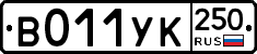 %D0%92011%D0%A3%D0%9A250