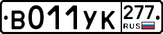 %D0%92011%D0%A3%D0%9A277