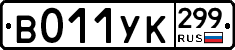 %D0%92011%D0%A3%D0%9A299