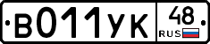 %D0%92011%D0%A3%D0%9A48