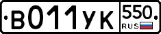 %D0%92011%D0%A3%D0%9A550