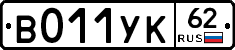 %D0%92011%D0%A3%D0%9A62