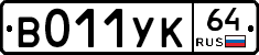 %D0%92011%D0%A3%D0%9A64
