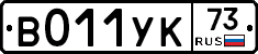 %D0%92011%D0%A3%D0%9A73
