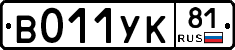 %D0%92011%D0%A3%D0%9A81