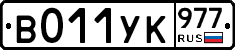%D0%92011%D0%A3%D0%9A977