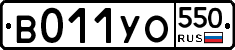 %D0%92011%D0%A3%D0%9E550