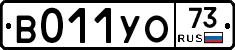 %D0%92011%D0%A3%D0%9E73