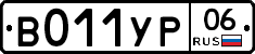 %D0%92011%D0%A3%D0%A006