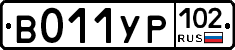 %D0%92011%D0%A3%D0%A0102