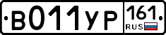 %D0%92011%D0%A3%D0%A0161