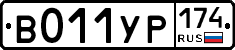 %D0%92011%D0%A3%D0%A0174