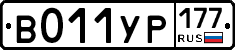 %D0%92011%D0%A3%D0%A0177