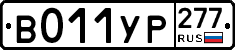 %D0%92011%D0%A3%D0%A0277
