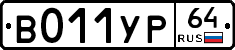%D0%92011%D0%A3%D0%A064