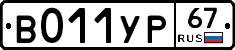 %D0%92011%D0%A3%D0%A067