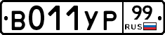 %D0%92011%D0%A3%D0%A099