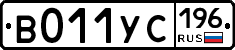 %D0%92011%D0%A3%D0%A1196