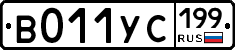 %D0%92011%D0%A3%D0%A1199