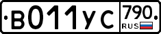 %D0%92011%D0%A3%D0%A1790