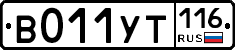 %D0%92011%D0%A3%D0%A2116