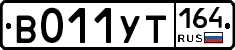%D0%92011%D0%A3%D0%A2164