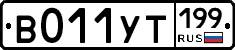 %D0%92011%D0%A3%D0%A2199