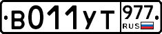 %D0%92011%D0%A3%D0%A2977