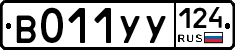 %D0%92011%D0%A3%D0%A3124