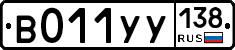 %D0%92011%D0%A3%D0%A3138