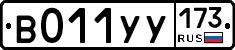 %D0%92011%D0%A3%D0%A3173