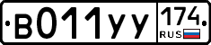 %D0%92011%D0%A3%D0%A3174