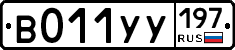 %D0%92011%D0%A3%D0%A3197