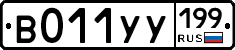 %D0%92011%D0%A3%D0%A3199